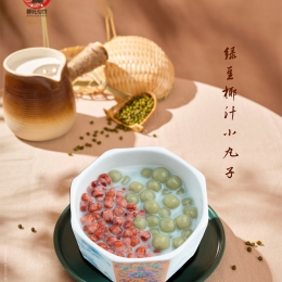 绿豆椰汁小丸子